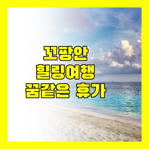꼬팡안으로 떠나는 힐링 여행 빌라 차-차 샐러드 비치에서 꿈같은 휴가를!