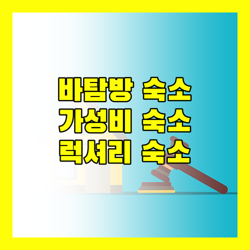 캄보디아 바탐방 숙소 추천! 가성비 vs 럭셔리, 당신의 선택은?