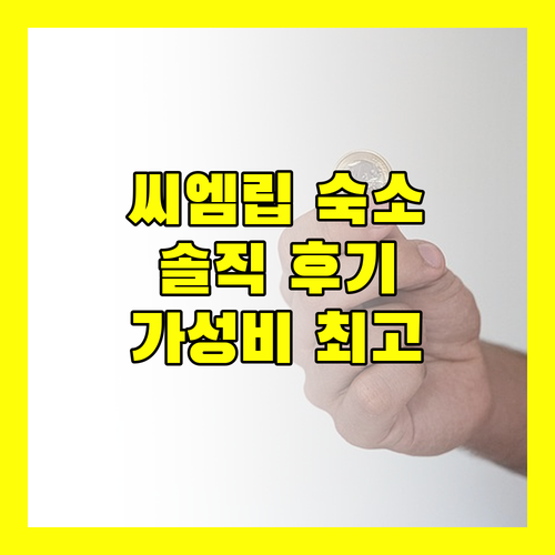 앙코르 랜드 어반 부티크.. 씨엠립 가성비 숙소, 솔직 후기!