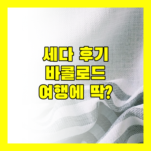세다 캐피톨 센트럴 숙박 후기! 바콜로드 여행에 딱?