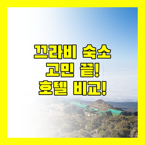 끄라비 숙소 고민 끝! 오아시스 리조트, 네프 호텔, 시티 호텔, 파인애플 호텔 완벽 비교!