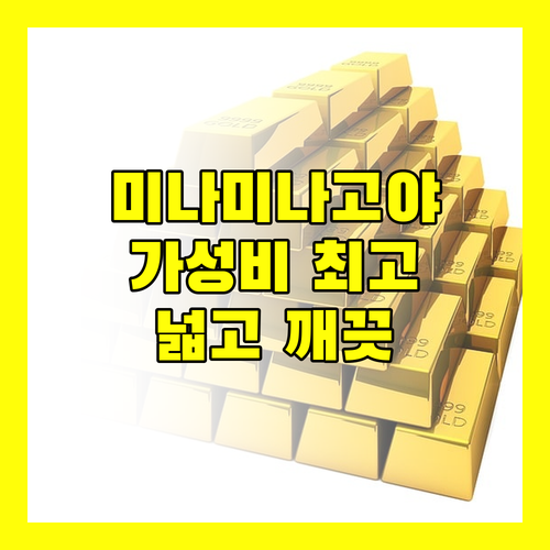 미나미나고야 호텔, 넓고 깨끗한 객실! 최고의 가성비 숙소, 놓치면 후회!