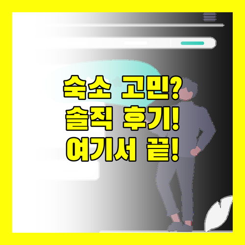 코사무이 숙소 고민 끝! 솔직 후기로 결정하세요