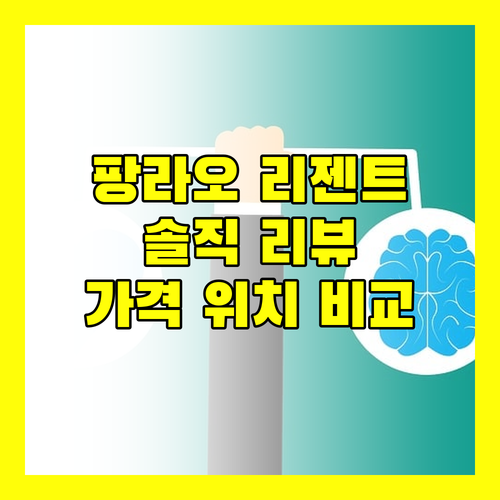 팡라오 리젠트 파크 리조트 솔직 리뷰 가격 위치 룸 컨디션 완벽 비교
