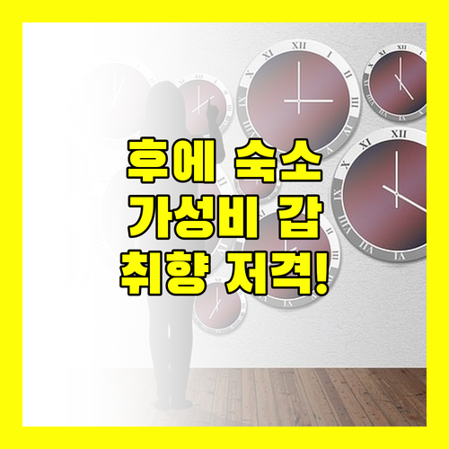 후에 호텔 완벽 분석! 가성비부터 럭셔리까지, 당신의 취향 저격 숙소는?