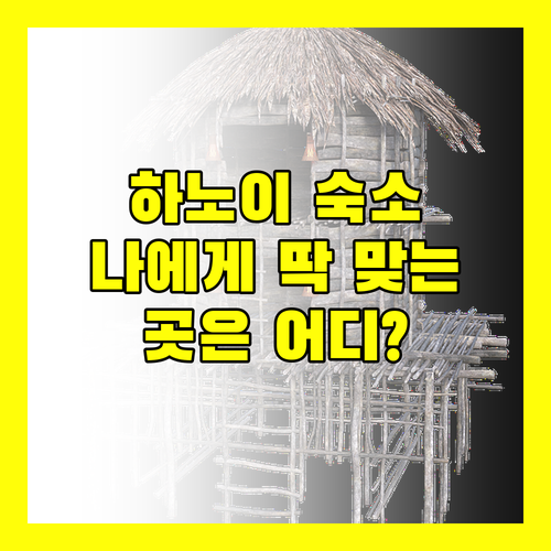 하노이 숙소 추천 Tamundi Homestay, Aloha Apartment, Era Apartment! 나에게 맞는 곳은?