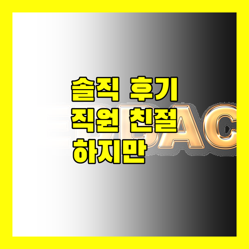 머큐어 리빙 푸트라자야, 솔직 후기! 직원 친절은 최고, 하지만..