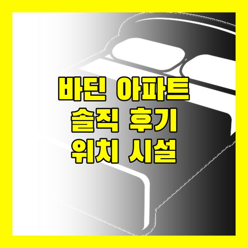 Aloha Apartment Ba Dinh 투숙 경험 생생 리뷰 위치, 시설, 주변 환경 완벽 가이드