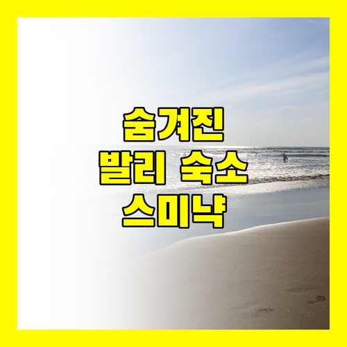 숨겨진 발리 여행의 보석 같은 숙소 라마다 앙코르 스미냑