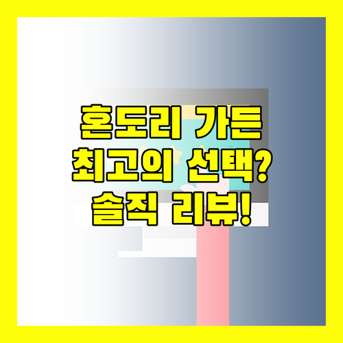 혼도리 가든 힐스! 선 코트 혼도리 가든 힐스, 최고의 선택일까?
