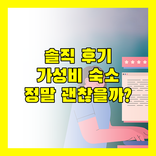 델타 Value Lodge Inn 솔직 후기 가성비 숙소일까
