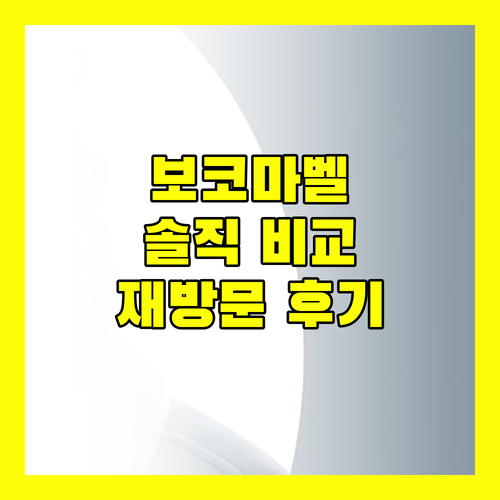 다낭 보코 마 벨 호텔, 재방문객의 솔직한 장단점 비교!