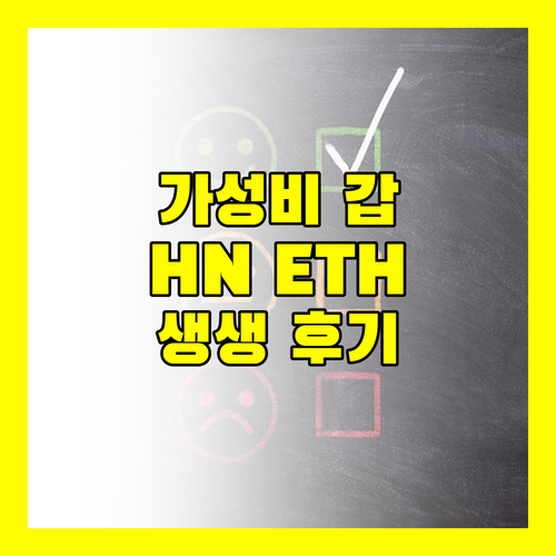 가성비 갑 HN ETH Vinhomes Times City & Park Hills 생생 후기