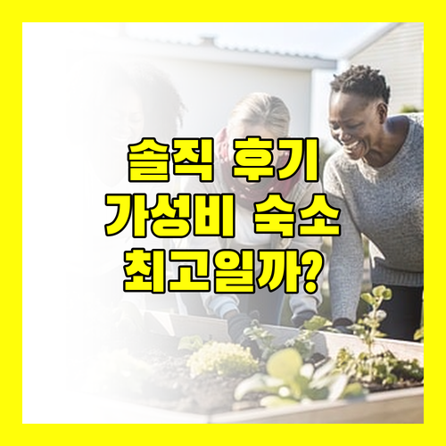 히로시마 호텔 마이스테이즈 피스 파크 숙박 후기 최고의 선택일까