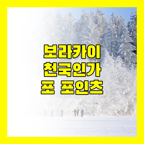 포 포인츠 바이 쉐라톤 보라카이! 해변 근접 & 깔끔함! 여기가 천국?!