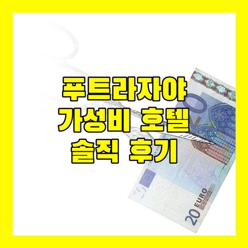 푸트라자야 여행객 필독! 가성비 호텔 도르셋 푸트라자야 솔직 후기