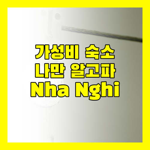 베트남 꽝빈 숙소 추천! 나만 알고 싶은 Nha Nghi Gia Bao의 매력