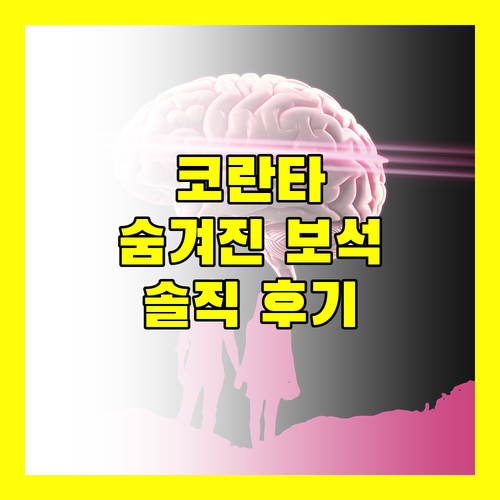안다 란타 리조트, 코란타 최고의 숨겨진 보석일까? 솔직 후기!