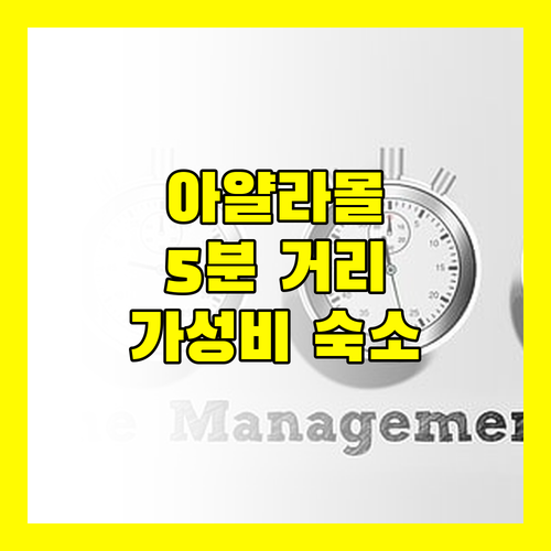 아얄라몰 도보 5분! 홉 인 호텔 세부 시티 가성비 숙소 후기