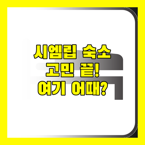 시엠립 숙소 고민 끝! 리젠시 앙코르 호텔, 당신의 선택은?