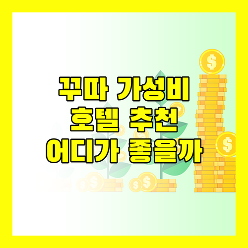 꾸따 해변 근처 가성비 호텔 추천 시마 호텔, 몬타나 오션사이드 만달리카, 멜라티 리조트 비교!