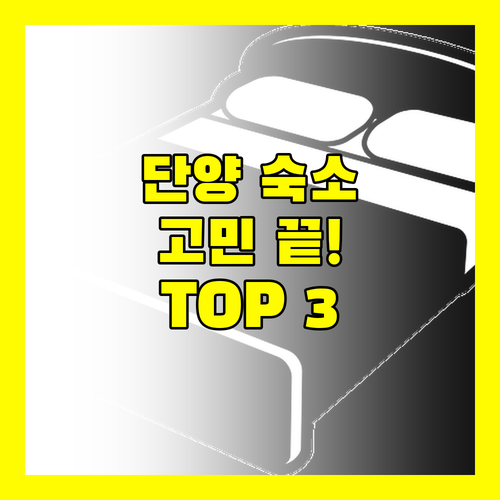 단바 숙소 고민 끝! 현지인이 추천하는 TOP 3
