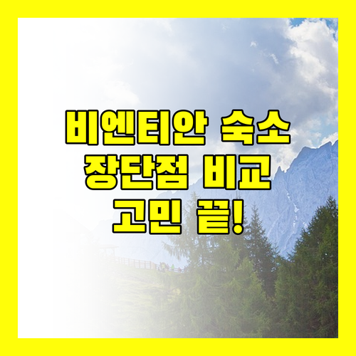 비엔티안 여행 숙소 고민 끝! 호텔별 장단점 완벽 해부