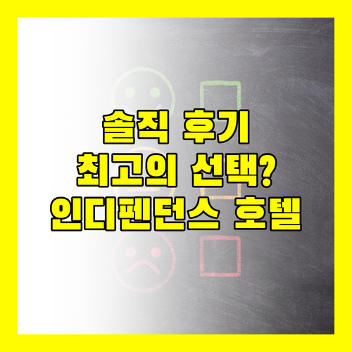 인디펜던스 호텔 바이 다라, 시하누크빌 최고의 선택일까? 리얼 후기!