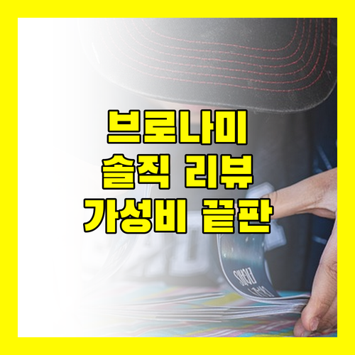 브로나미 레지던스 & 스파 솔직 리뷰 가성비 끝판왕 숙소