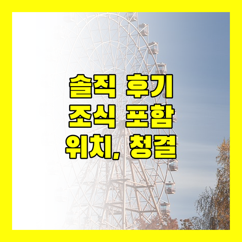 B&B 호텔 도노스티아 아에로푸에르토, 솔직 후기! 조식, 위치, 청결도까지 꼼꼼하게