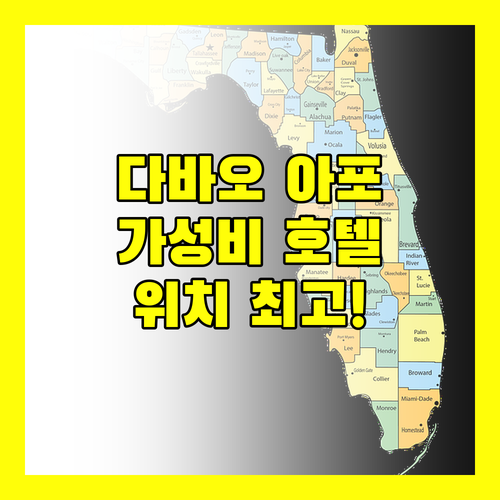 다바오 아포 뷰 호텔 후기 가성비와 위치 모두 잡았다!