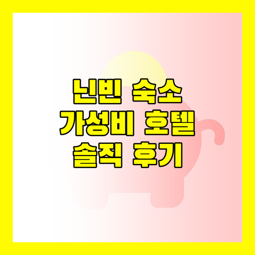 닌빈 Legacy Hotel Ninh Binh 1 숙박 후기 깨끗하고 현대적인 가성비 호텔