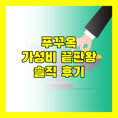 푸꾸옥 '머큐리 푸꾸옥 리조트', 가성비 끝판왕? 솔직 후기!