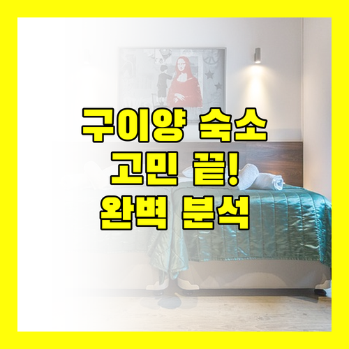 구이양 여행 숙소 고민 종결 위치, 뷰, 서비스 완벽 분석