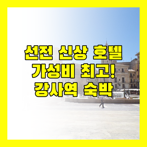 2024년 오픈 선전 신상 호텔 랑화 미디어 칭주 강사역 전시 센터 숙박 후기