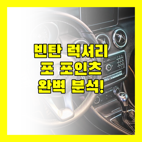 빈탄 럭셔리 여행, 포 포인츠 바이 쉐라톤 빈탄 완벽 분석!