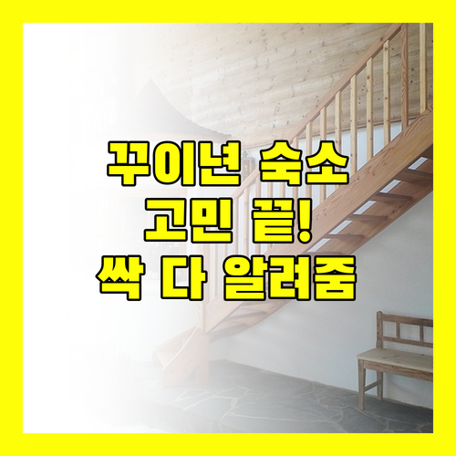 꾸이년 숙소 고민 끝! 가성비 Q House부터 5성급 호텔까지!