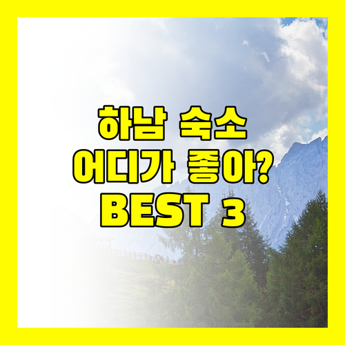 하남 여행 숙소 추천 멜리아 빈펄 푸 리, 리버사이드 호텔 하남, 호아 동 호텔 하 남 완벽 분석
