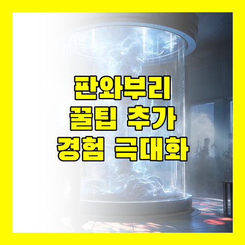 판와부리 비치프론트 리조트 사용자 경험 극대화 꿀팁 추가!