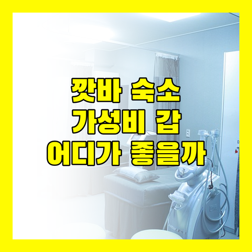 베트남 깟바 숙소 추천 👍 가성비 갑! 센트럴 호텔 2 vs THE IRELAND CAT BA 전격 비교 🇻🇳