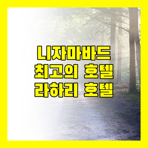 Hotel Lahari International, Nizamabad 방문객을 위한 완벽한 서비스와 시설
