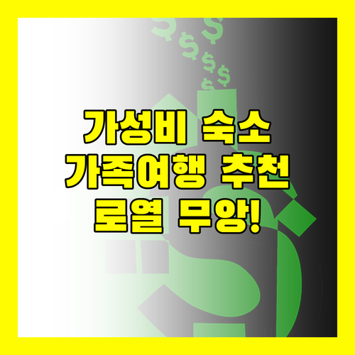 청몬 비치 근처 가성비 숙소 로열 무앙 사무이 빌라스! 가족 여행객에게 추천하는 이유