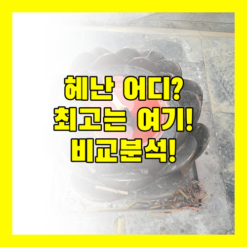 헤난 팜 비치 vs 라군 vs 리젠시 보라카이 최고의 선택은