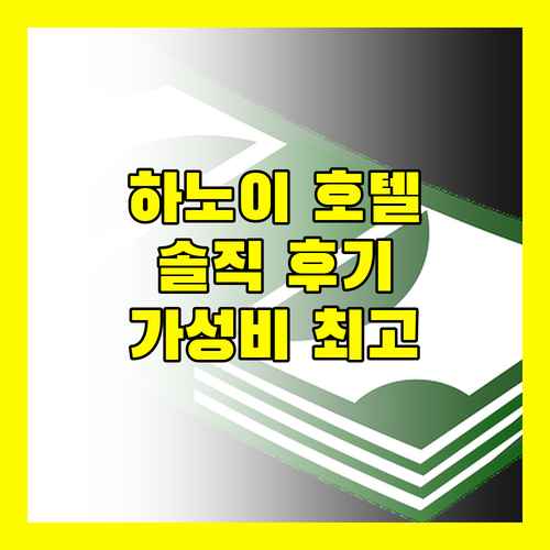 하노이 가성비 호텔? Tru by Hilton Hanoi Station 실제 투숙 후기!