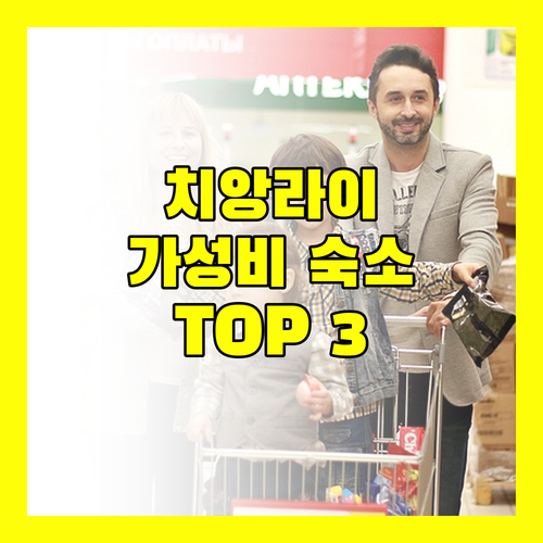 치앙라이 호텔 어디로 갈까? 가성비 숙소 Top 3 전격 비교!