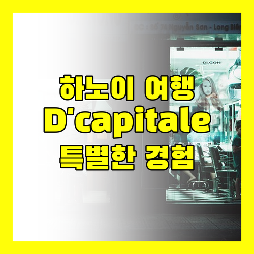 하노이 여행, Ember Housing Vinhomes D'capitale에서 특별한 경험을!