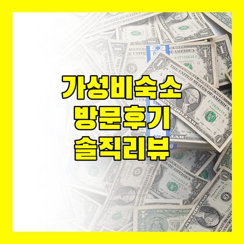 Wisma Orchid Homestay 방문기 가성비 숙소, 과연 어떨까?