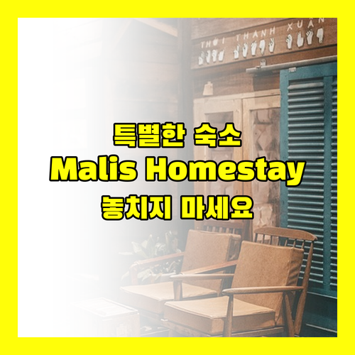 Malis Homestay, 특별한 경험을 선사하는 숙소 놓치지 마세요