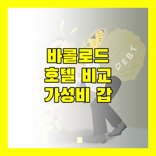 가성비 갑 바콜로드 호텔 어디 파크 인 바이 래디슨, 아카시아, 르피셔, The Inns 가격 비교