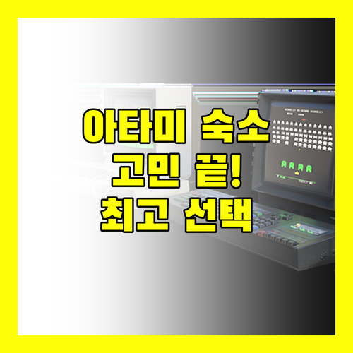아타미 숙소 고민 끝 최고의 선택 가이드